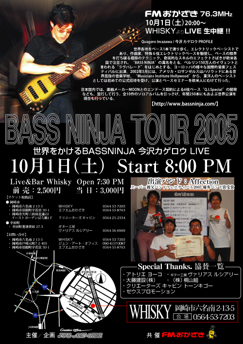 BASSNINJA TOUR 2005